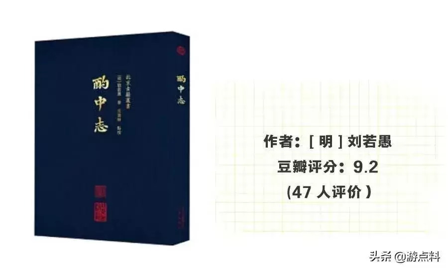 5部有趣的中国野史书籍推荐，全是正史不敢写的东西