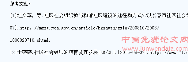 社区治理视野下宣城市社会组织的培育和发展