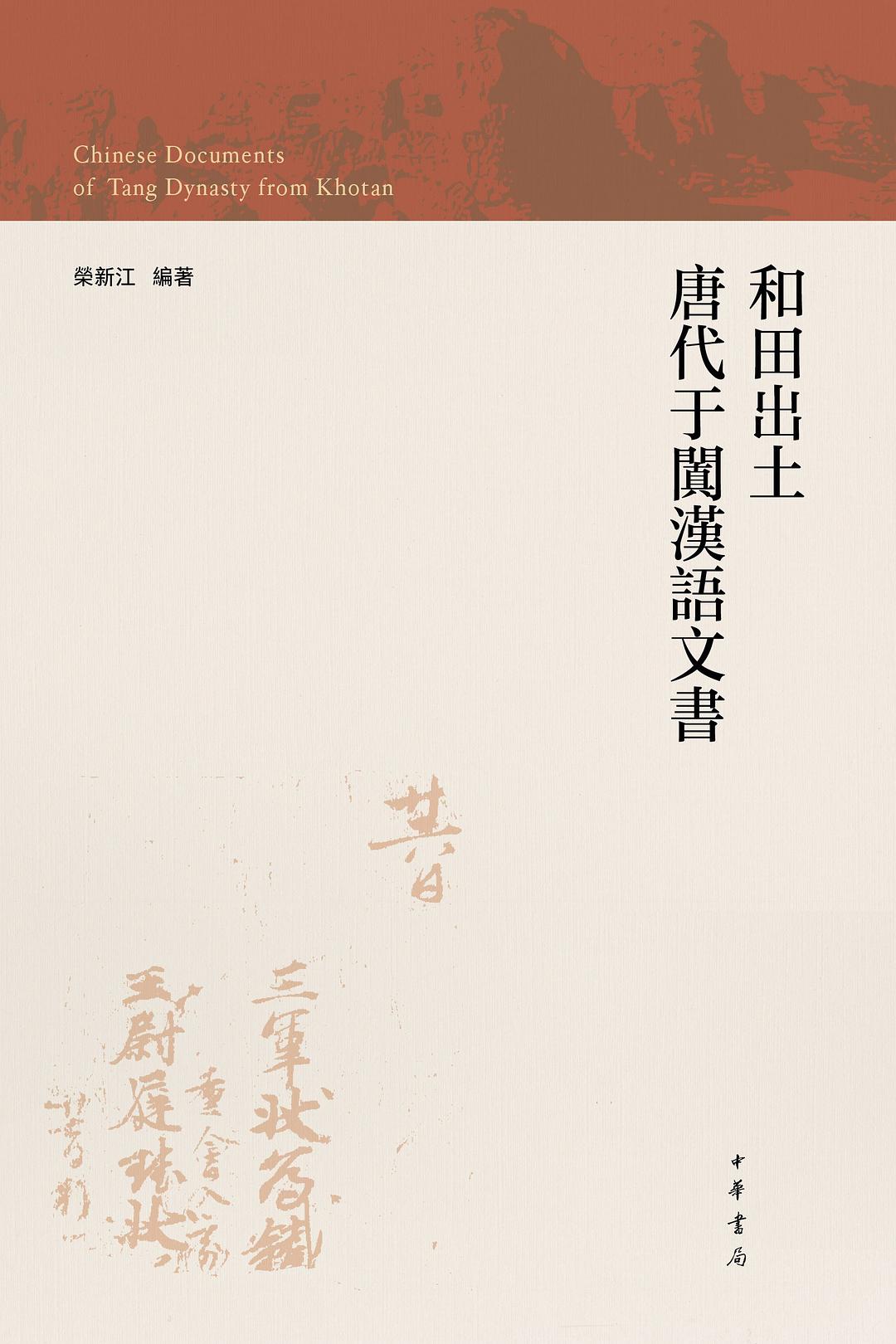 西域历史研究重要著作_西域历史研究_西域历史研究豆瓣