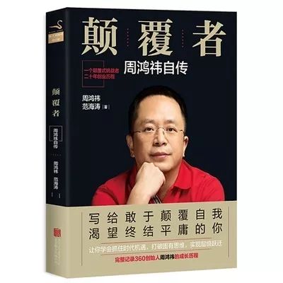 樊登讲历史的书推荐_樊登读书历史人物_樊登推荐名人传记