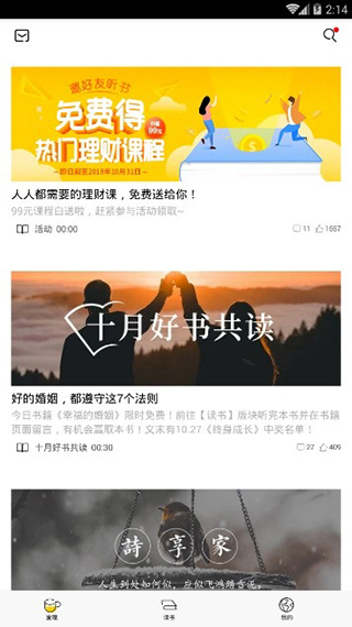 樊登读书历史人物_樊登读书会讲书人名字_读书历史人物故事