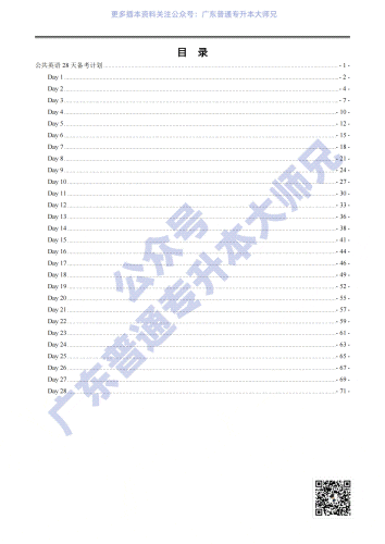 文史专升本考什么_文史类专升本考试科目_科目文史考试专升本类别是什么