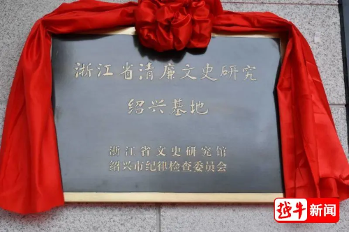 浙江省文史馆_浙江省文史研究馆馆员_浙江文史馆