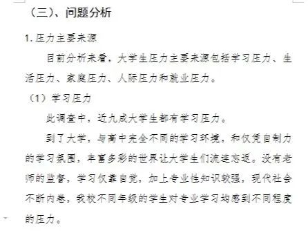 当前社会心态调研_社会心态调查的意义_调研心态当前社会的问题