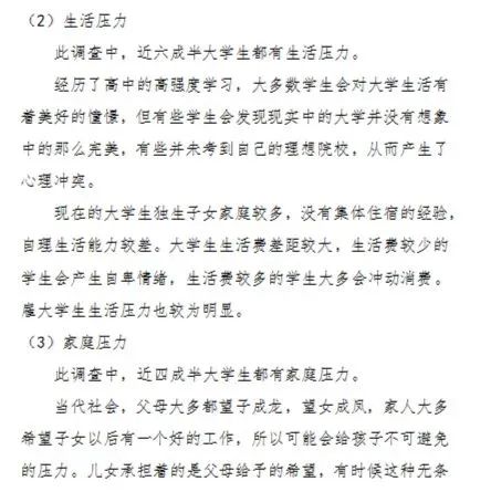 社会心态调查的意义_当前社会心态调研_调研心态当前社会的问题