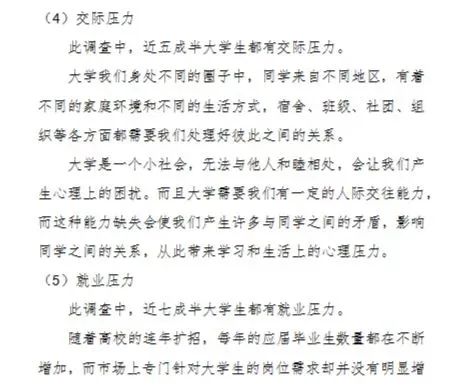 当前社会心态调研_调研心态当前社会的问题_社会心态调查的意义