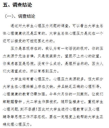 社会心态调查的意义_当前社会心态调研_调研心态当前社会的问题