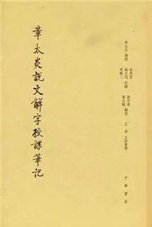 大师国学_国学大师网_国学大师网在线查字