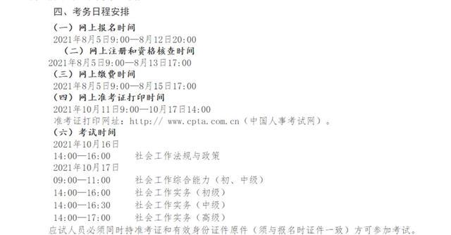 社会工作者考试用书_社会工作者考试用书_社会工作者考试用书