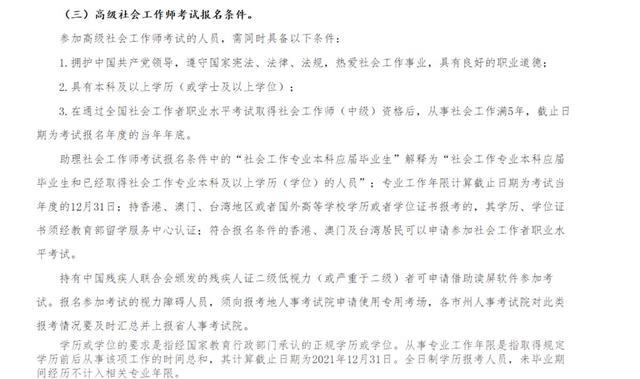 社会工作者考试用书_社会工作者考试用书_社会工作者考试用书