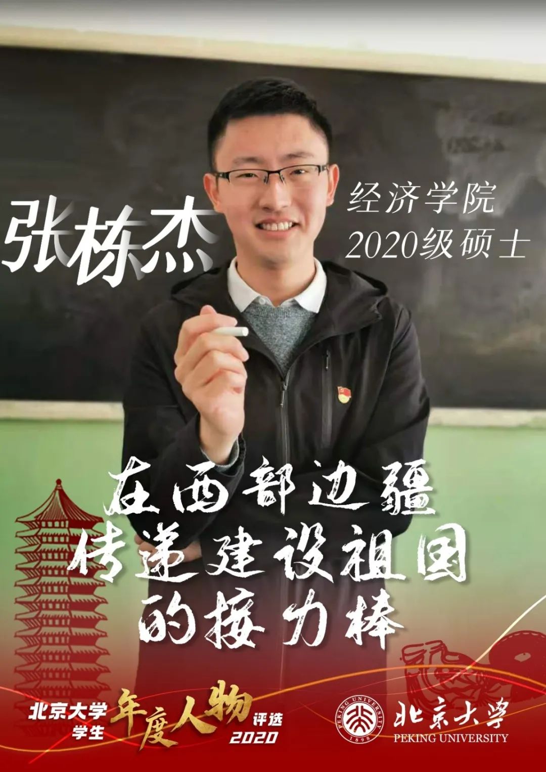 国学学生集体朗诵_学生国学_国学学生体质健康标准
