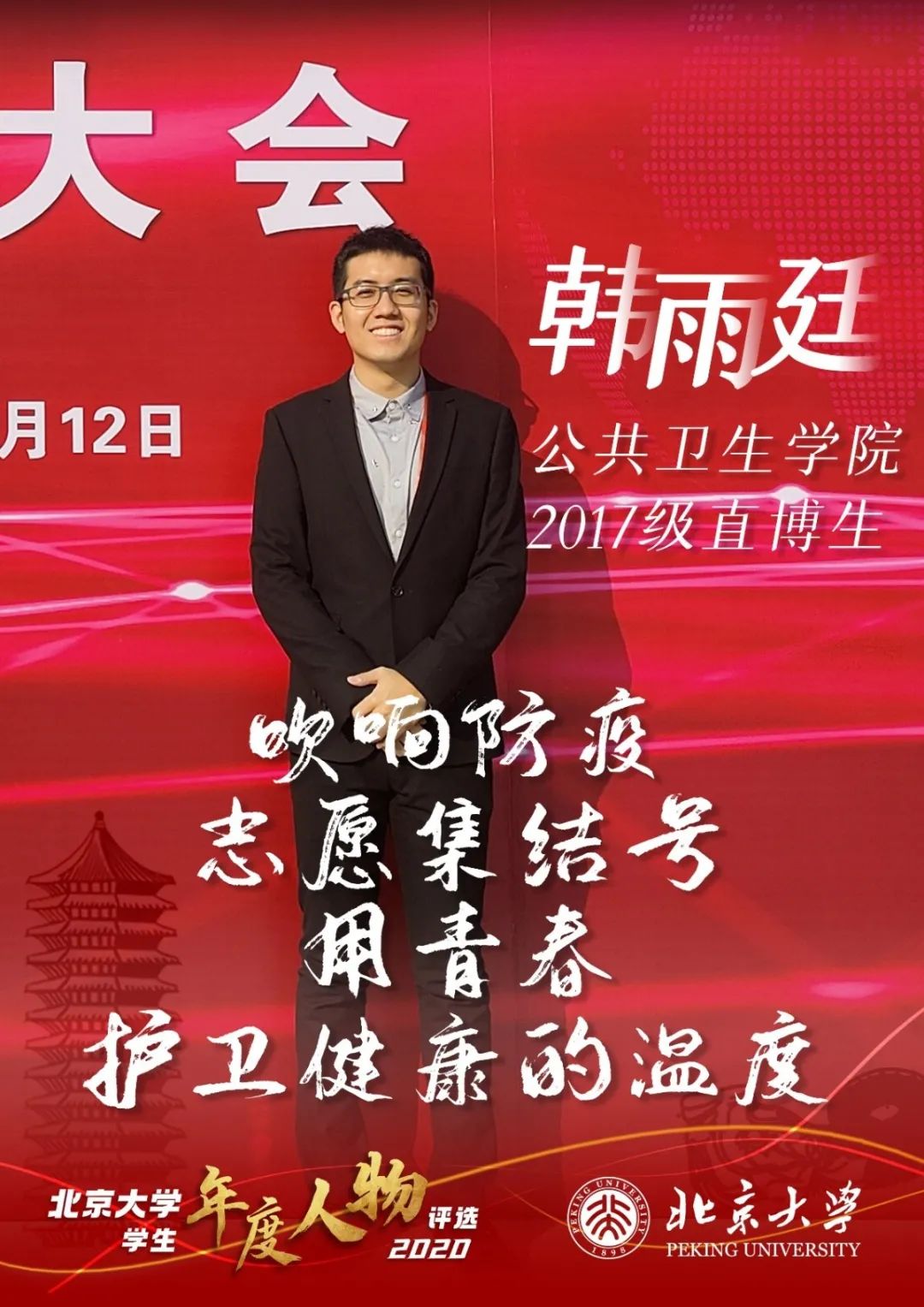 国学学生体质健康标准_国学学生集体朗诵_学生国学