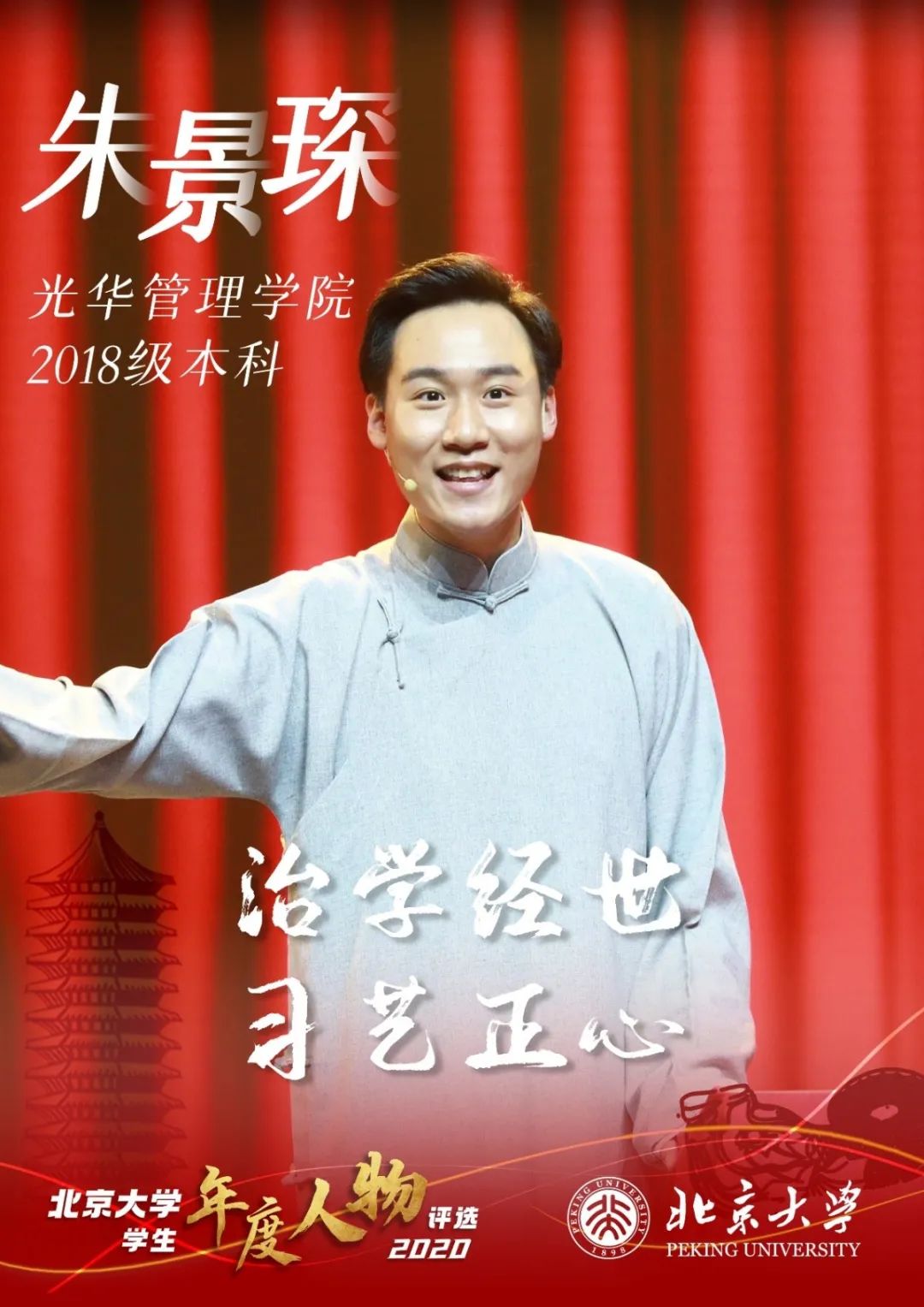 学生国学_国学学生集体朗诵_国学学生体质健康标准