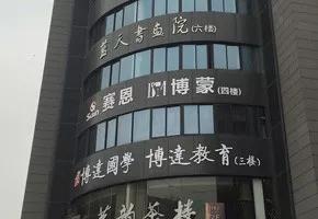 国学学生集体朗诵_国学学生图片_学生国学