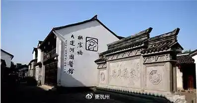 城市历史馆_城市文化馆_下城区文史馆