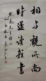 李向东【惠友低价精品保真】1952年生，现为中国书法家协会会员，山东省书法家协会顾问，山东省青年书法家协会主席，山东画院高级画师，山东画院艺术委员会委员，曾为济南市第八、九、十一届政协委员，连续三届担任山东书协副主席。李向东师承济南著名书法家张培志先生，后聆教于当代著名书法家魏启后先生，渐趋形成其端庄清新、儒雅自然的书写风格。