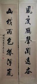 王玉宽【终生保真】【惠友收藏精品】莒县六老之一，自1981年开始，王玉宽连任五届县政协常委，先后被聘为山东省人民政府文史研究馆馆员、临沂地区书协主席、日照市文联、莒县文联、莒县书协名誉主席，并为山东省书法家协会会员。八十年代初，曾配合崔祝生先生发起筹建了莒县书画篆刻学会，为发展莒县书画艺术事业付出了巨大的努力。在艺术的学习研究上，是“学而不厌，诲人不倦”的良师益友