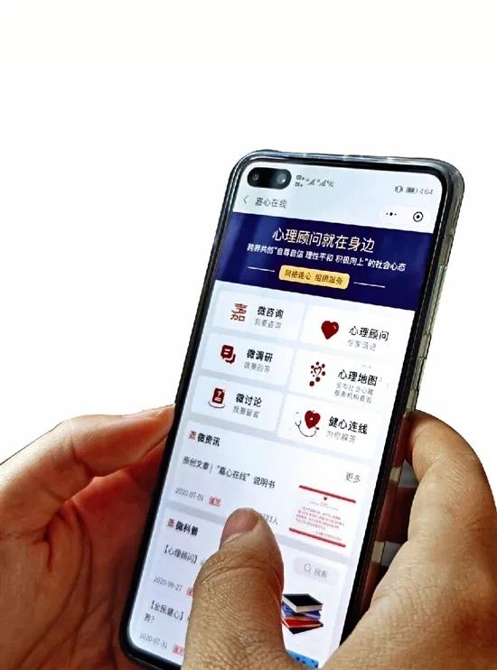 嘉兴市民随时随地使用“嘉心在线”葛雨箐 摄