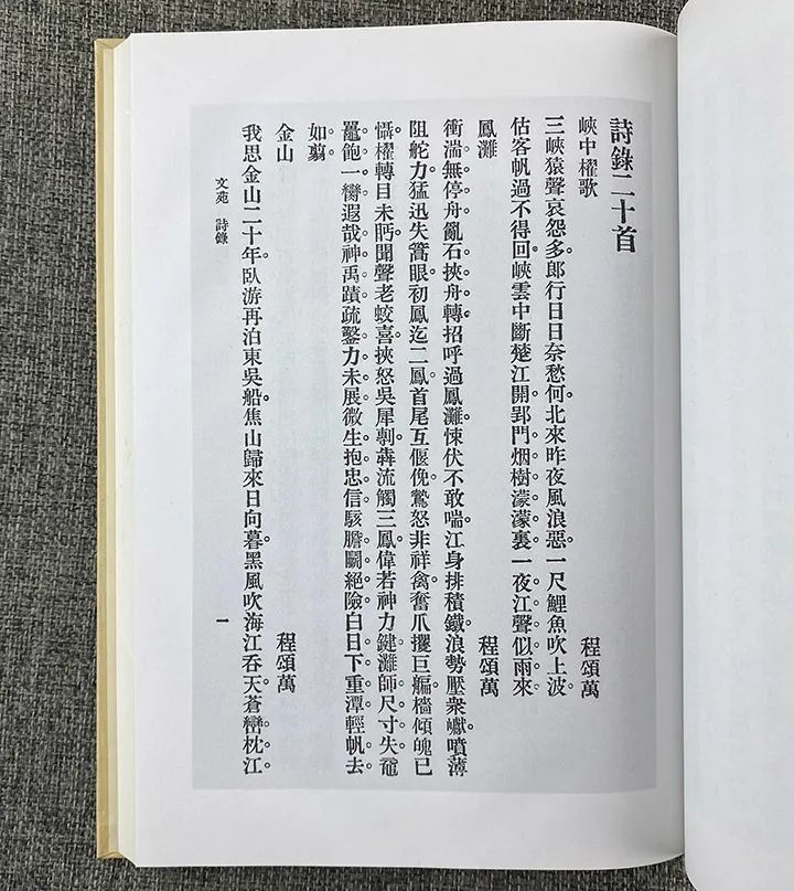 文史杂志怎么样_《文史杂志》_北京文史杂志