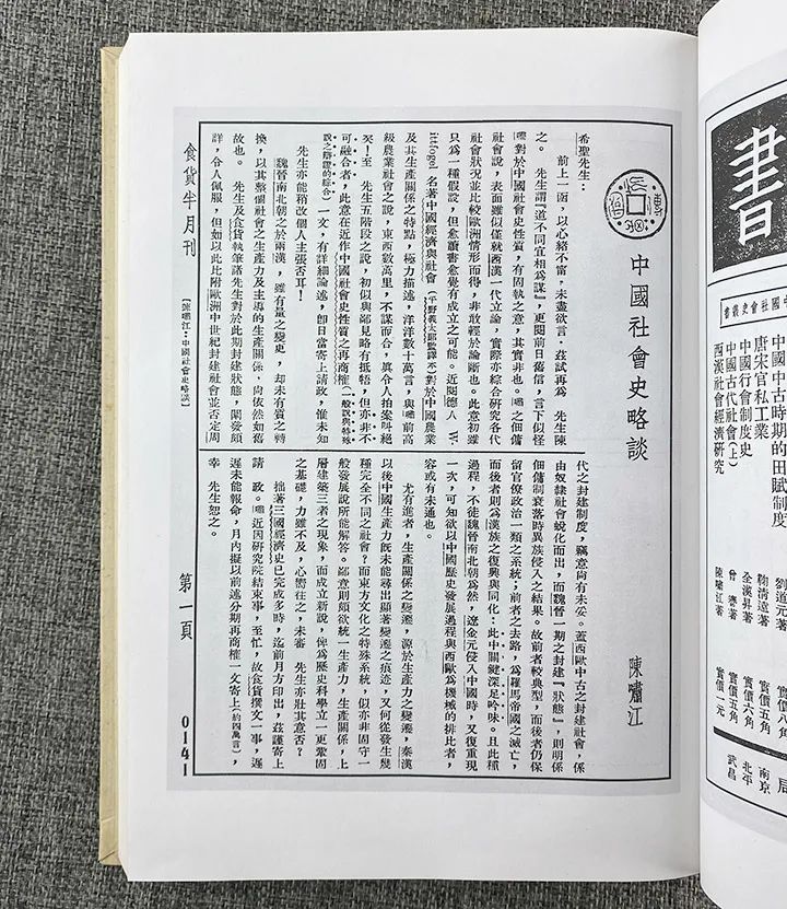 《文史杂志》_文史杂志怎么样_北京文史杂志