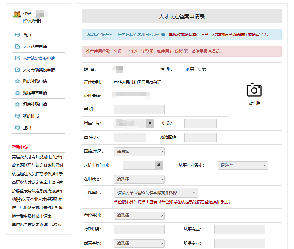 备案查询历史怎么查_备案历史记录_备案历史查询