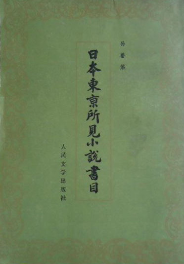 三国志平话知乎_三国志平话内容_三国志平话