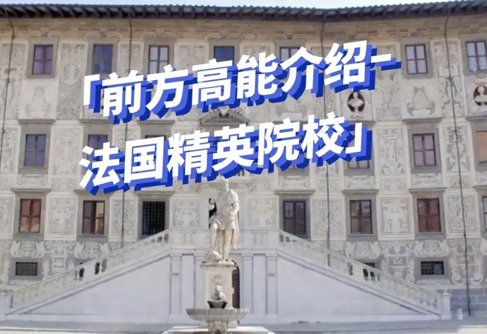 法国学制从小学到大学_法国学校制度_法国学制
