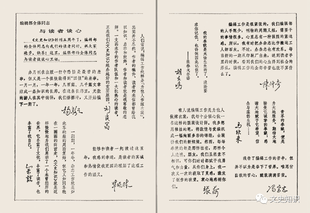 文史资料网_中国文史杂志_中国文史网