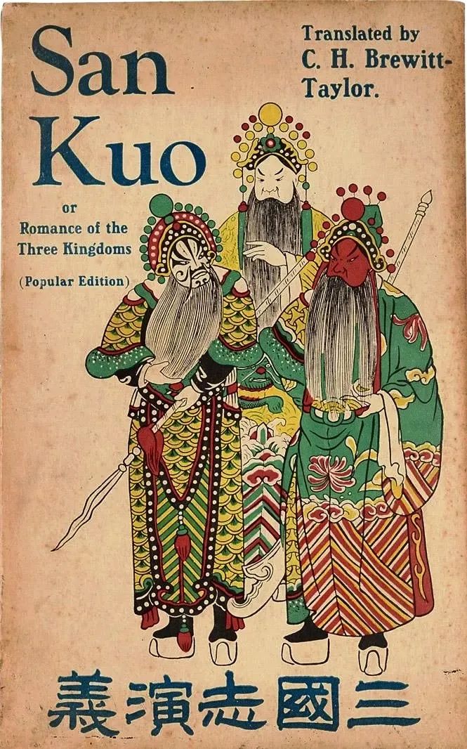 《三国志平话》_三国志平话原文_三国志平话