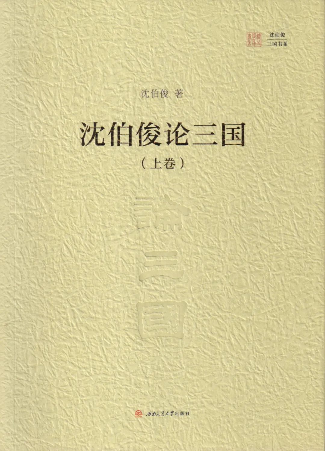 三国志平话_《三国志平话》_三国志平话原文