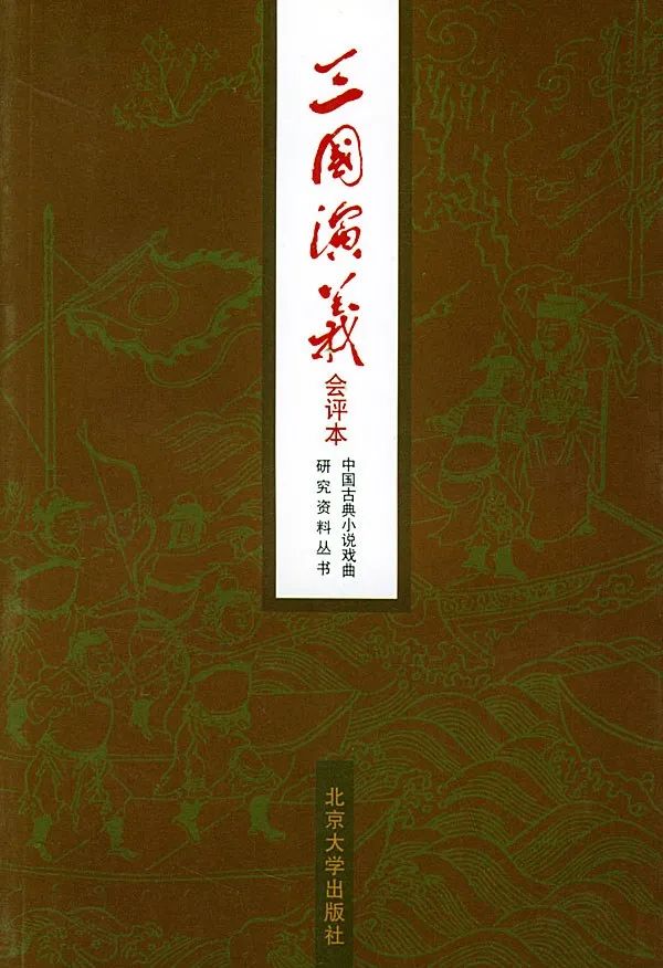 三国志平话原文_三国志平话_《三国志平话》