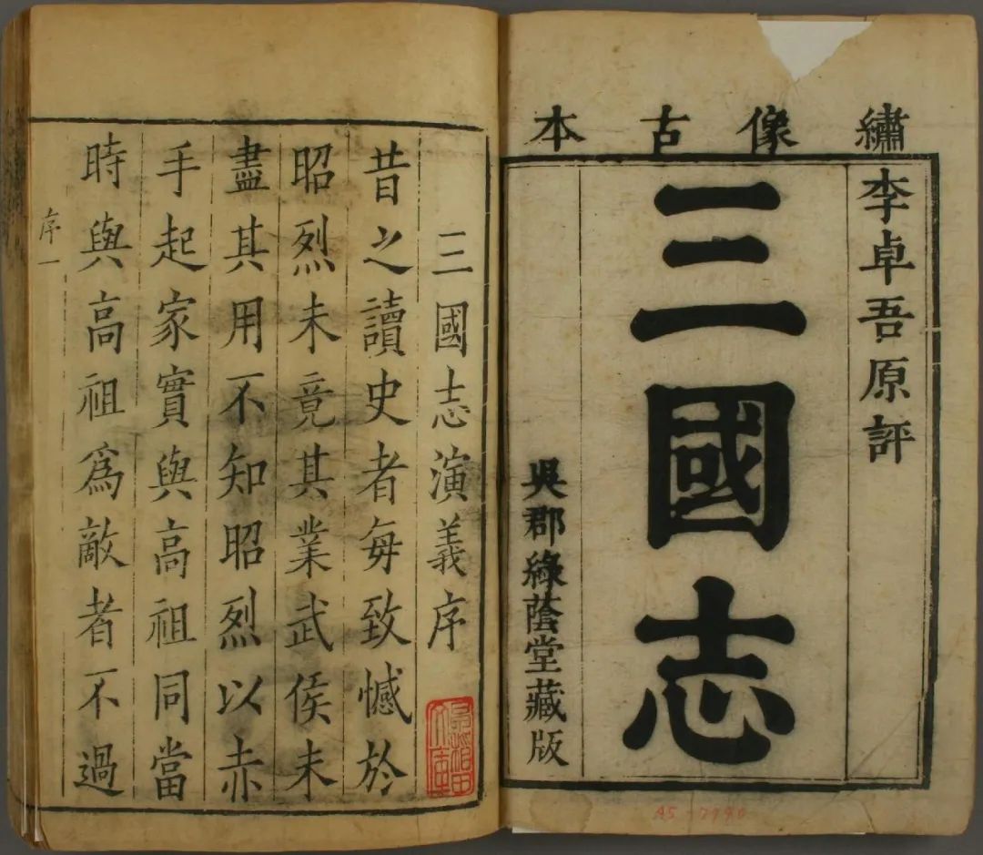 《三国志平话》_三国志平话原文_三国志平话