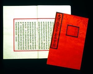 清宫档案_档案清宫太监_档案清宫第一反贪大案第57