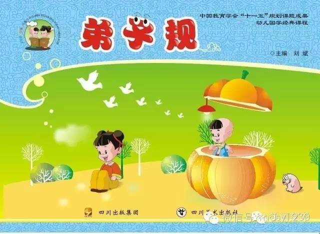 幼儿国学教育机构加盟_幼儿园国学加盟_国学幼儿园加盟项目