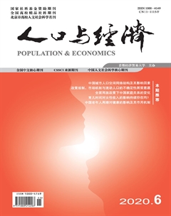 人口与社会是c刊吗_人口与社会 期刊_期刊人口社会调查报告