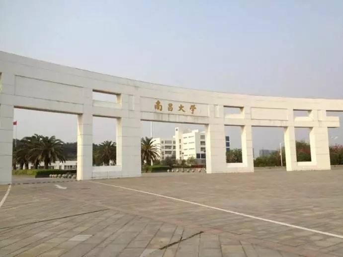 南昌大学通报“国学院副院长涉性侵女生”：正副院长免职
