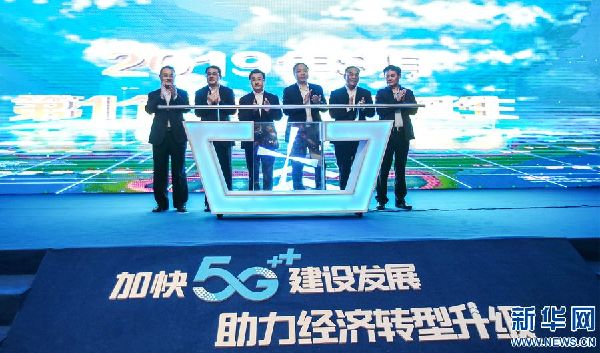 河南移动5G建设“加速跑” 客户规模突破300万