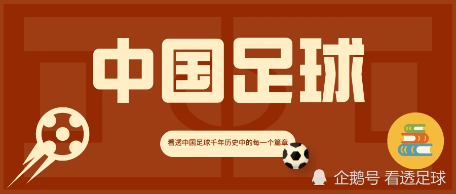 足球的历史_足球历史排名_足球历史简介