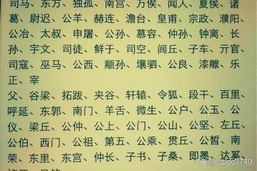 名人姓氏_别姓的历史名人_姓的历史名人故事