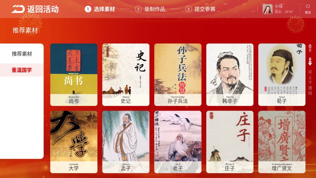 国学经典书籍有哪些_经典国学_国学经典名句