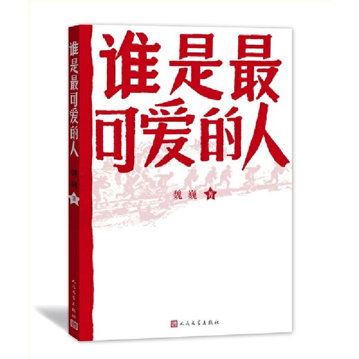 中国文史出版社副社长_文史出版社_文史类出版社