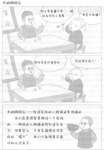 社会效应最大化_各种社会效应_社会比较效应