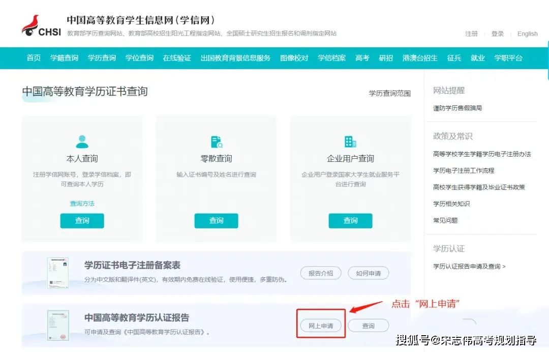 中国学位网_学位网网站_学位网中国学位认证