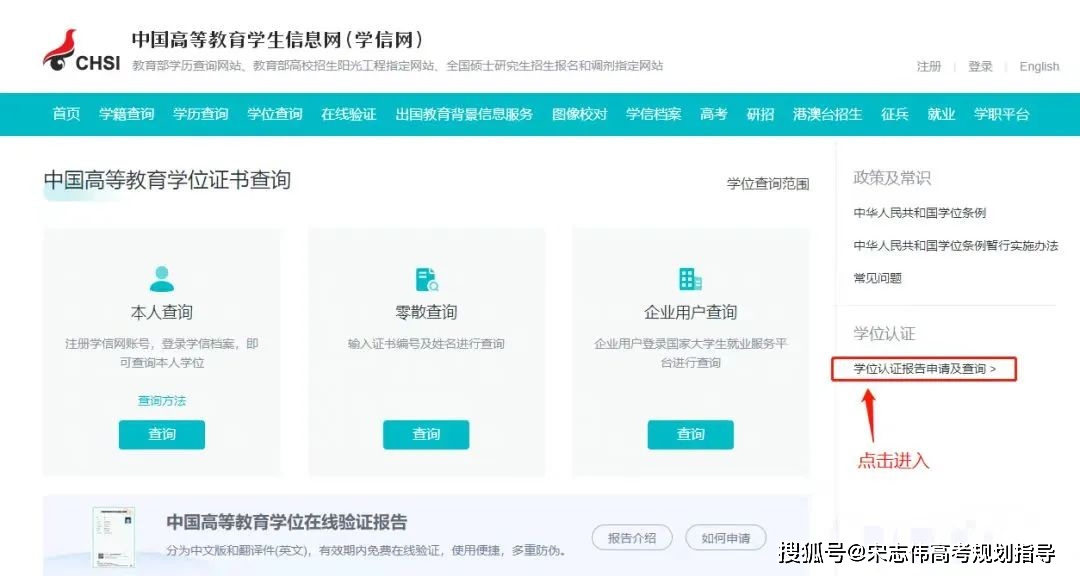 学位网网站_中国学位网_学位网中国学位认证