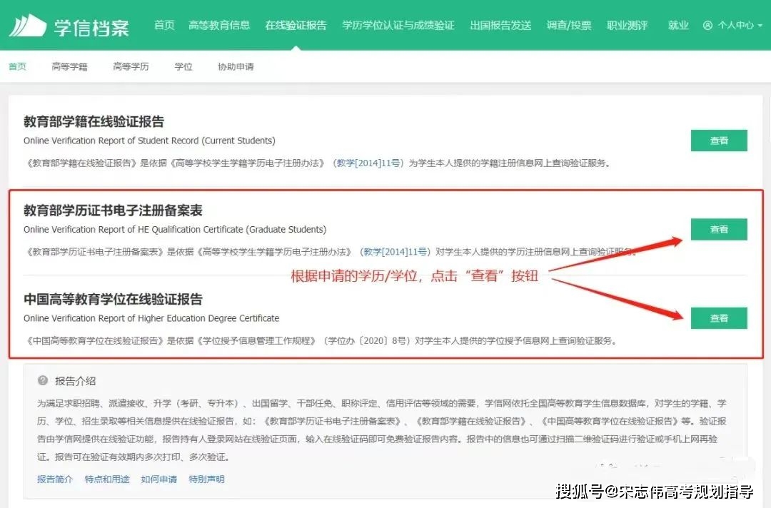 中国学位网_学位网中国学位认证_学位网网站