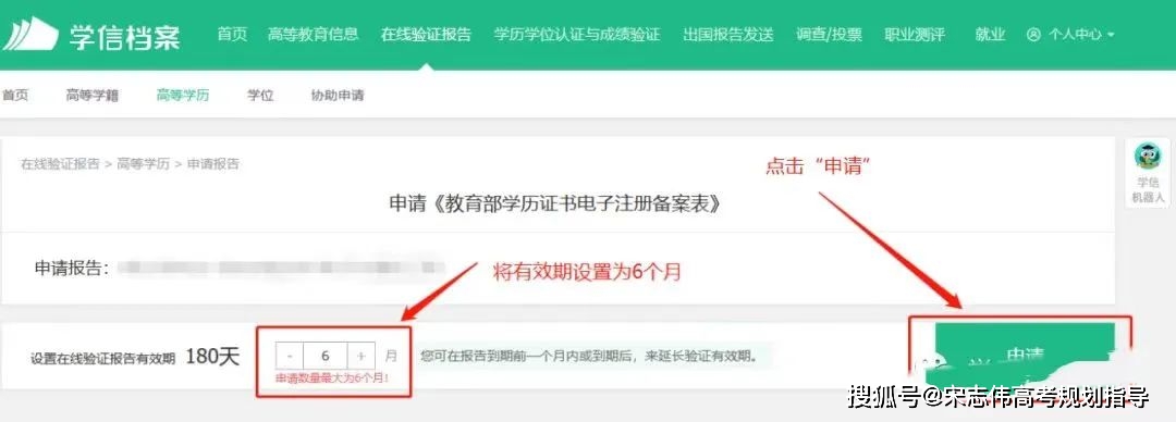 学位网中国学位认证_学位网网站_中国学位网