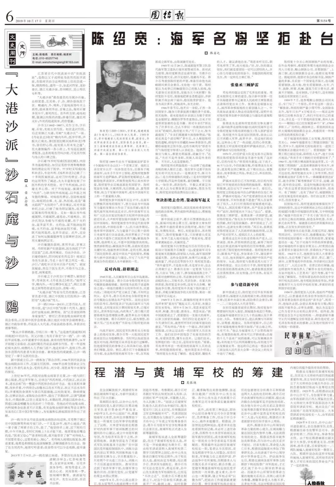 文史类可以考军校吗_军校文史_文科军校