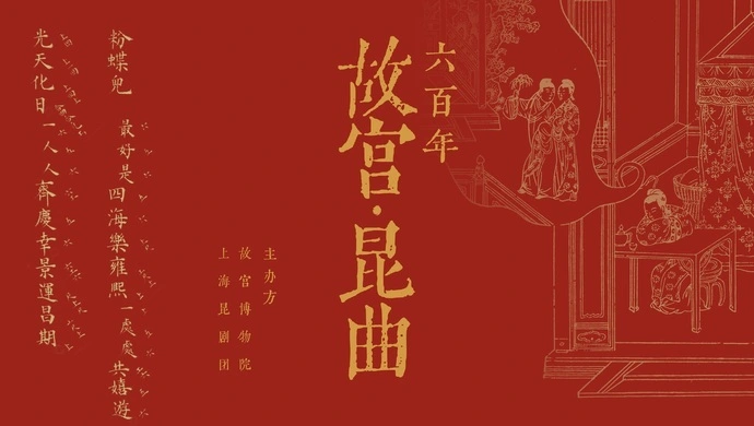 昆曲历史发展简介_昆曲历史_昆曲历史背景