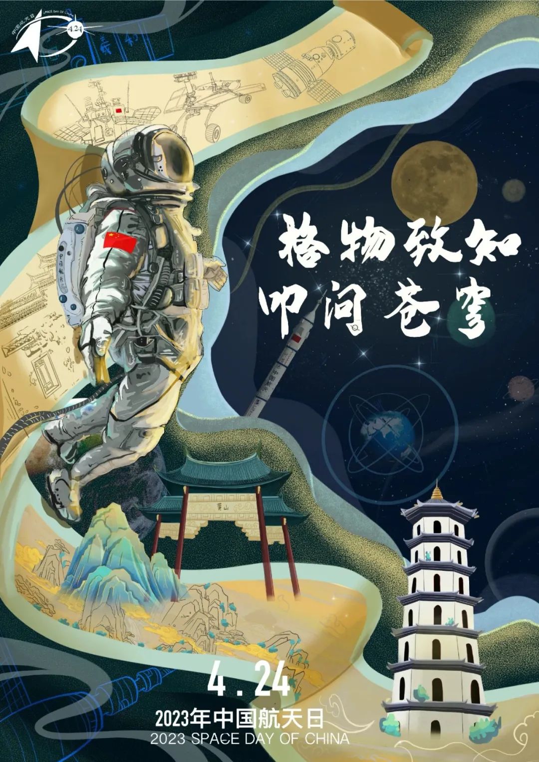 探索太空的_探索太空的历程_太空探索的事件