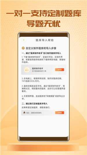 快搜搜题app下载截图4